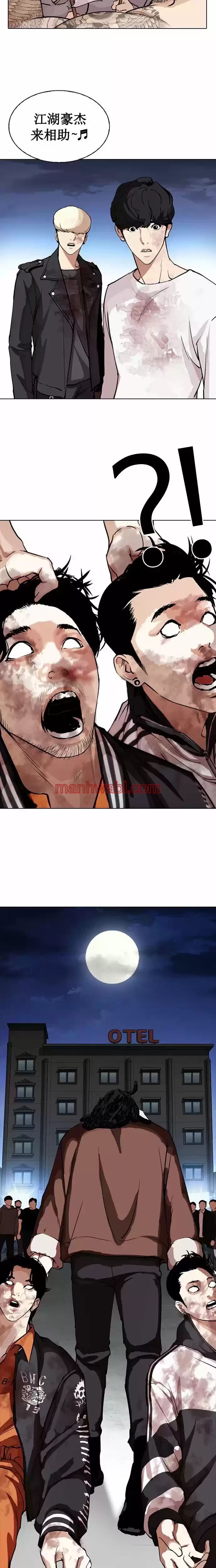 Nueva Cara - Capítulo 276_3 manhwa