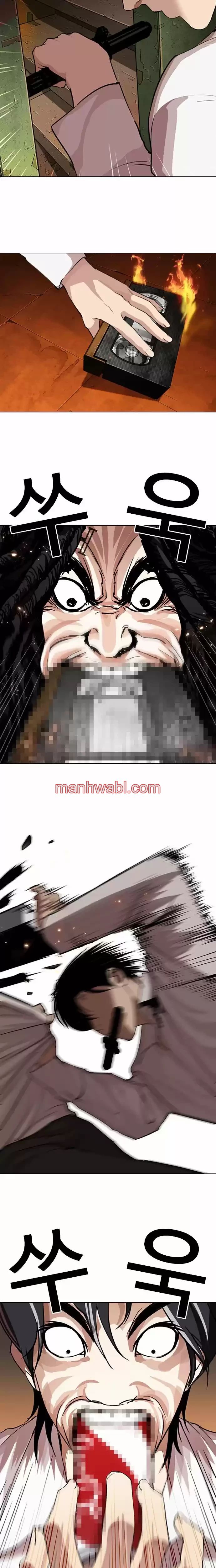 Nueva Cara - Capítulo 281_2 manhwa