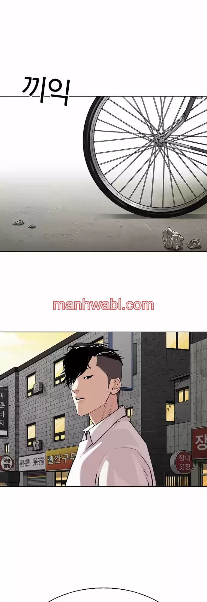 Nueva Cara - Capítulo 303_3 manhwa