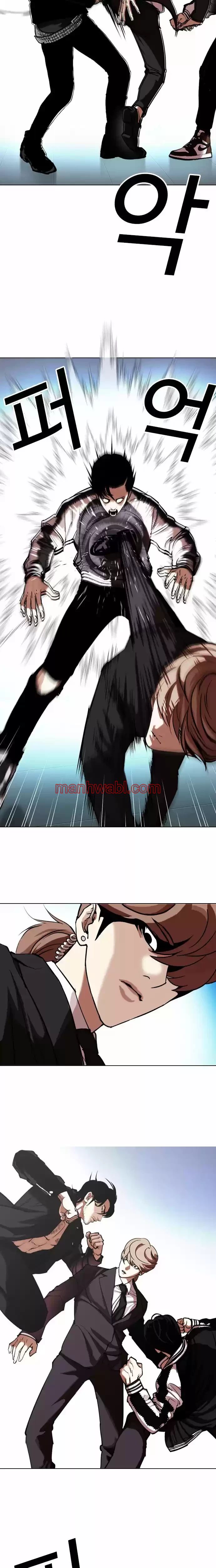 Nueva Cara - Capítulo 331 manhwa