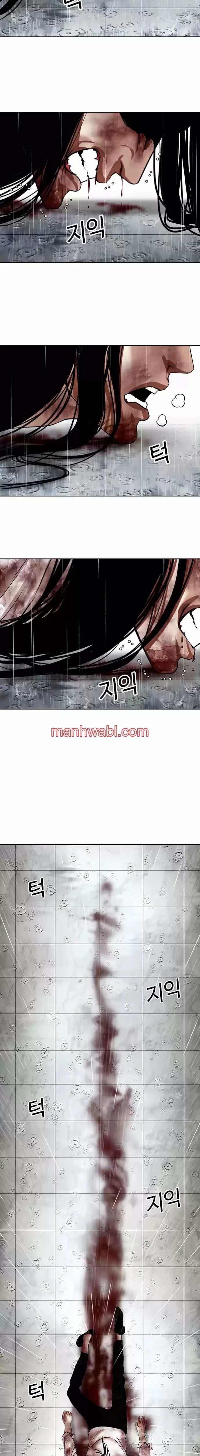 Nueva Cara - Capítulo 340_3 manhwa