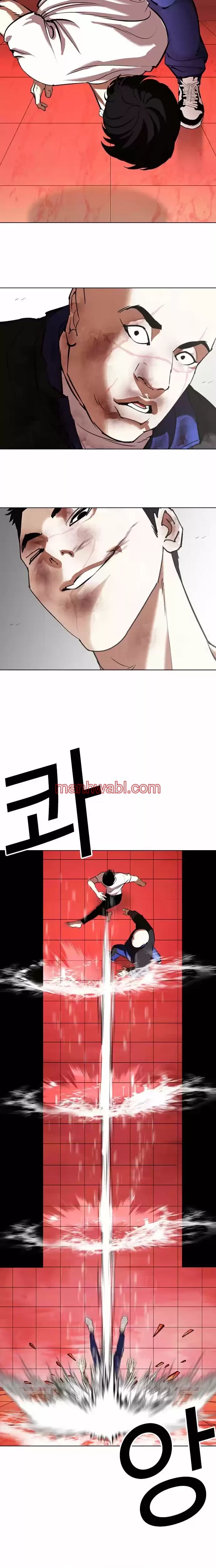 Nueva Cara - Capítulo 342_3 manhwa