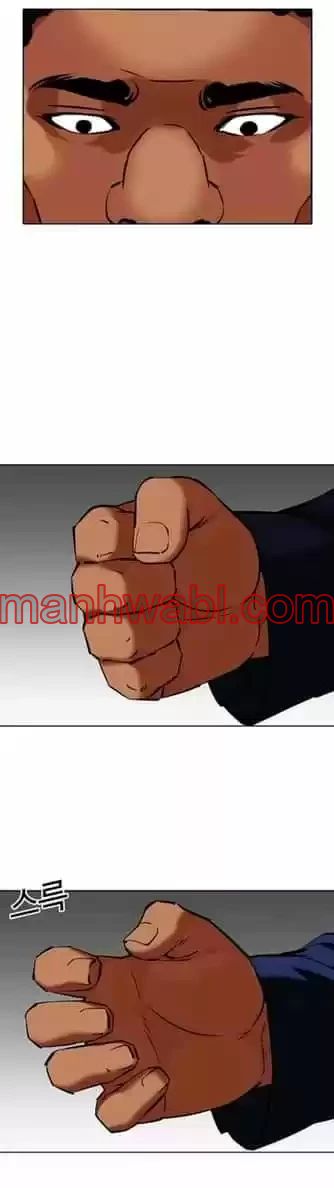 Nueva Cara - Capítulo 352_2 manhwa