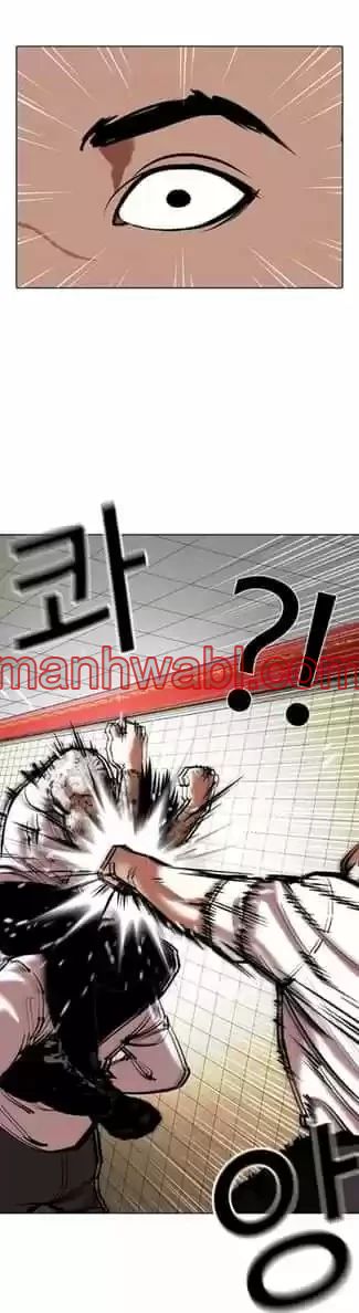 Nueva Cara - Capítulo 352_2 manhwa