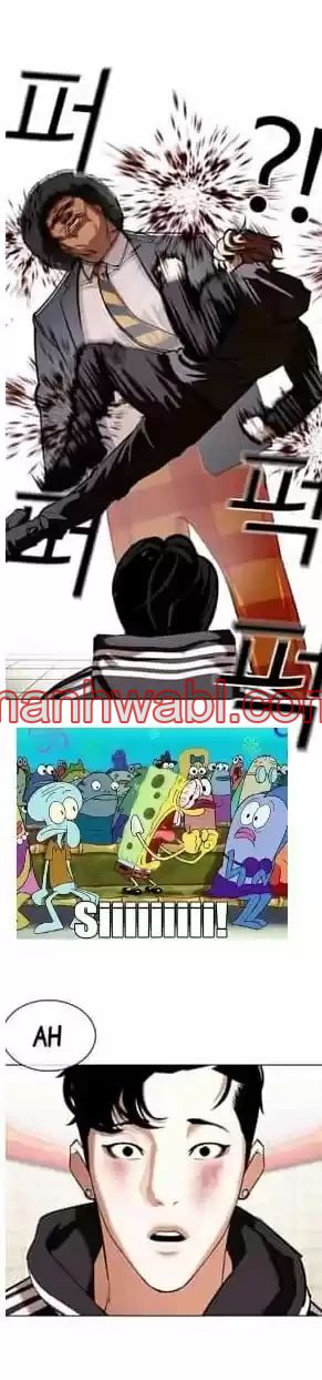 Nueva Cara - Capítulo 353 manhwa