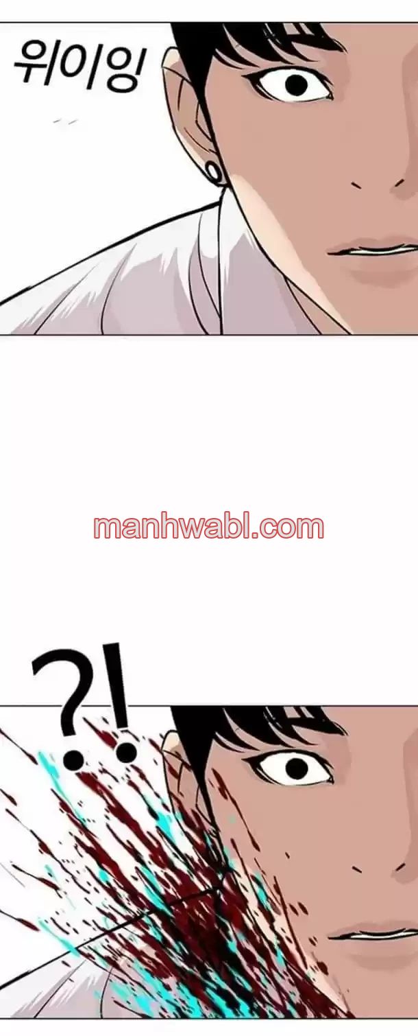 Nueva Cara - Capítulo 361_2 manhwa
