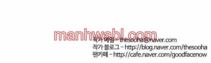 Nueva Cara - Capítulo 37_3 manhwa