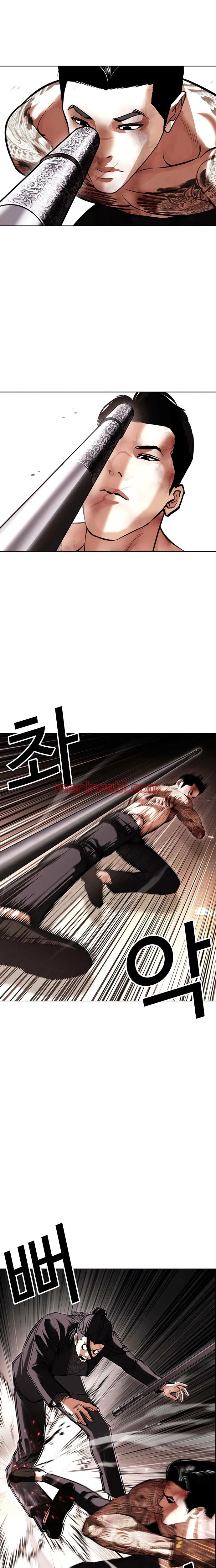 Nueva Cara - Capítulo 419_2 manhwa