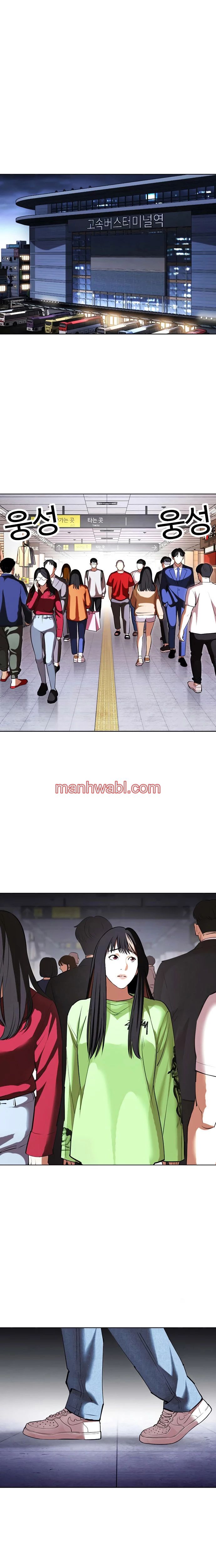 Nueva Cara - Capítulo 419_3 manhwa