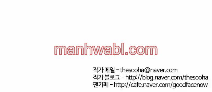 Nueva Cara - Capítulo 41_3 manhwa