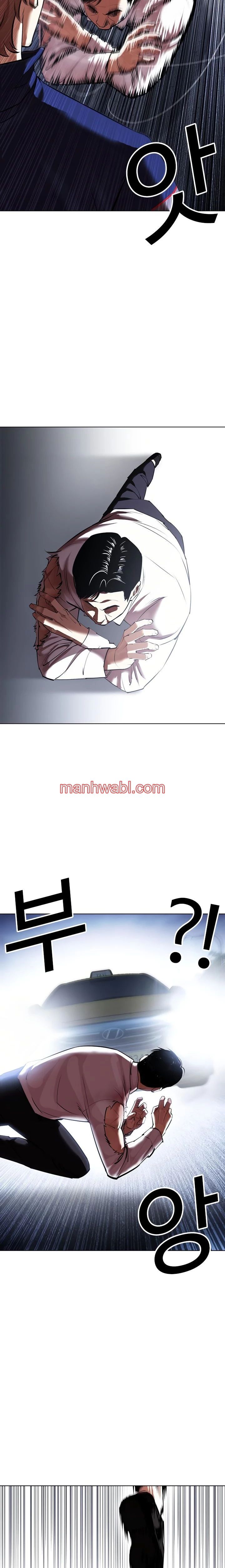 Nueva Cara - Capítulo 420 manhwa