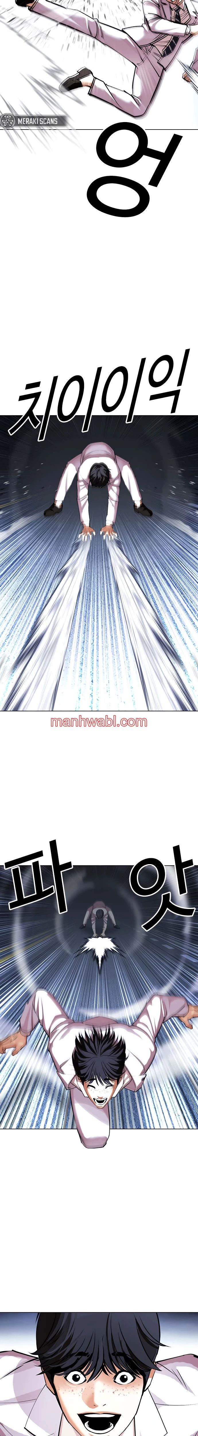 Nueva Cara - Capítulo 421_3 manhwa