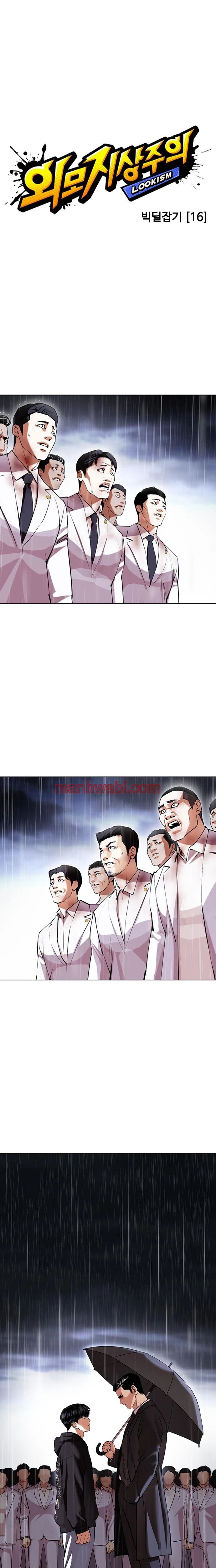 Nueva Cara - Capítulo 426 manhwa