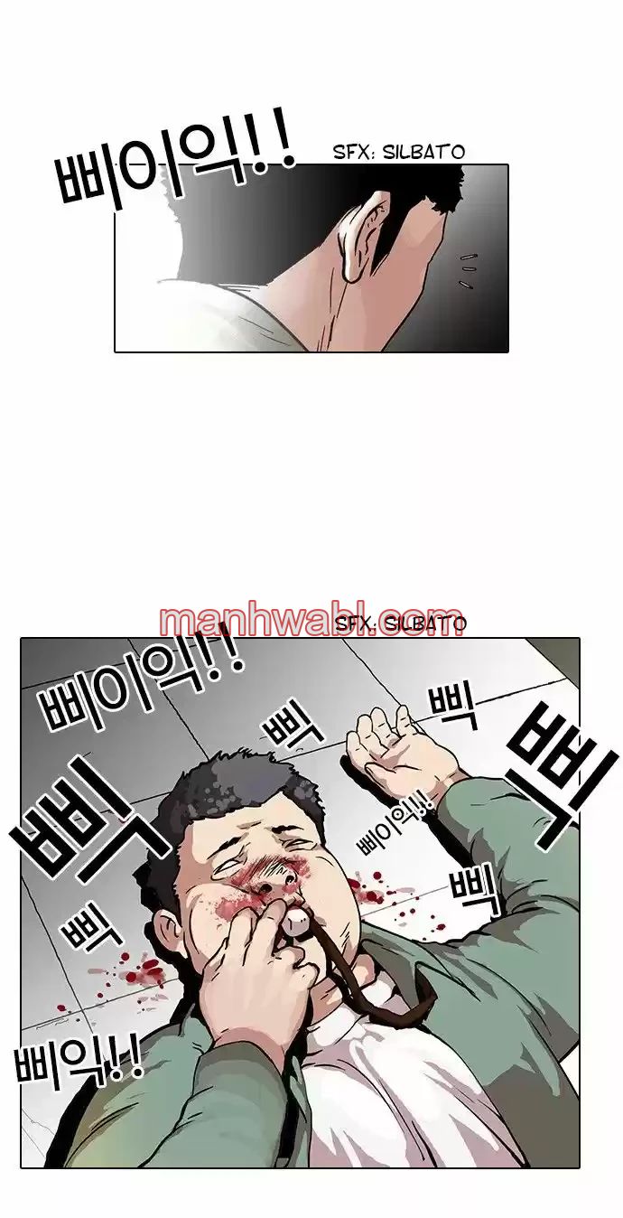 Nueva Cara - Capítulo 44_2 manhwa