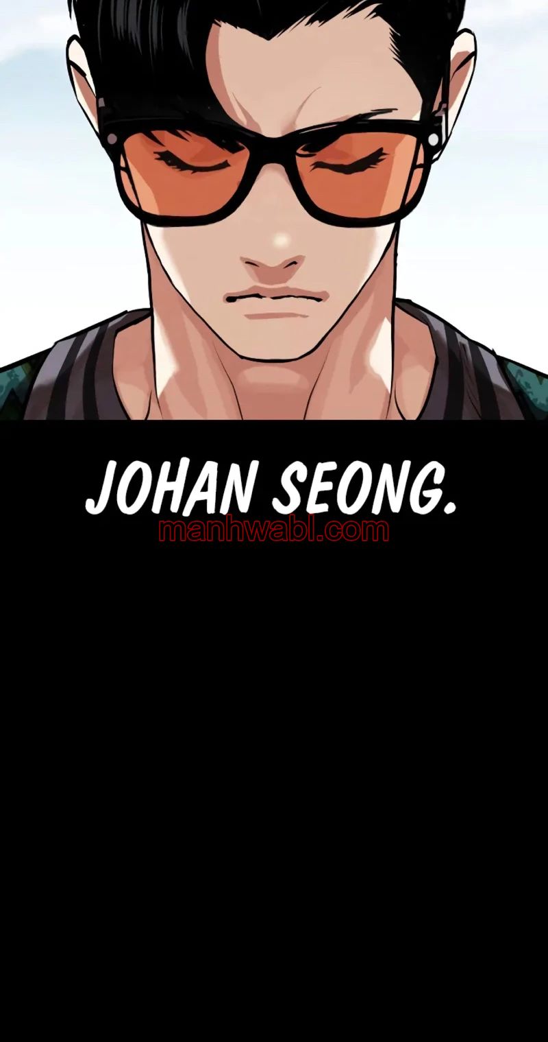 Nueva Cara - Capítulo 451_2 manhwa