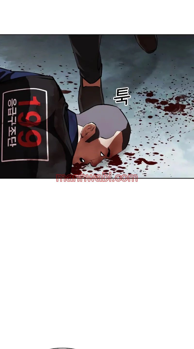 Nueva Cara - Capítulo 461_3 manhwa