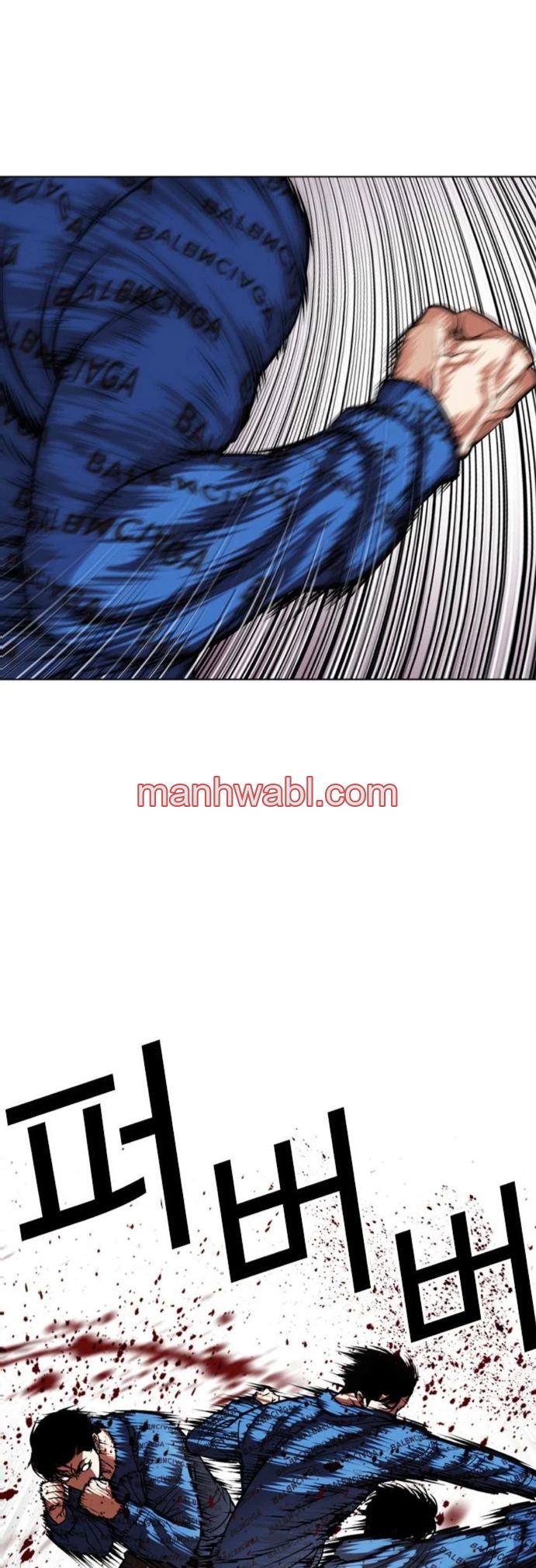 Nueva Cara - Capítulo 465_2 manhwa