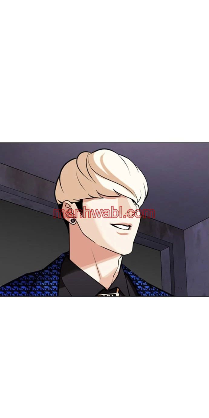 Nueva Cara - Capítulo 465_3 manhwa