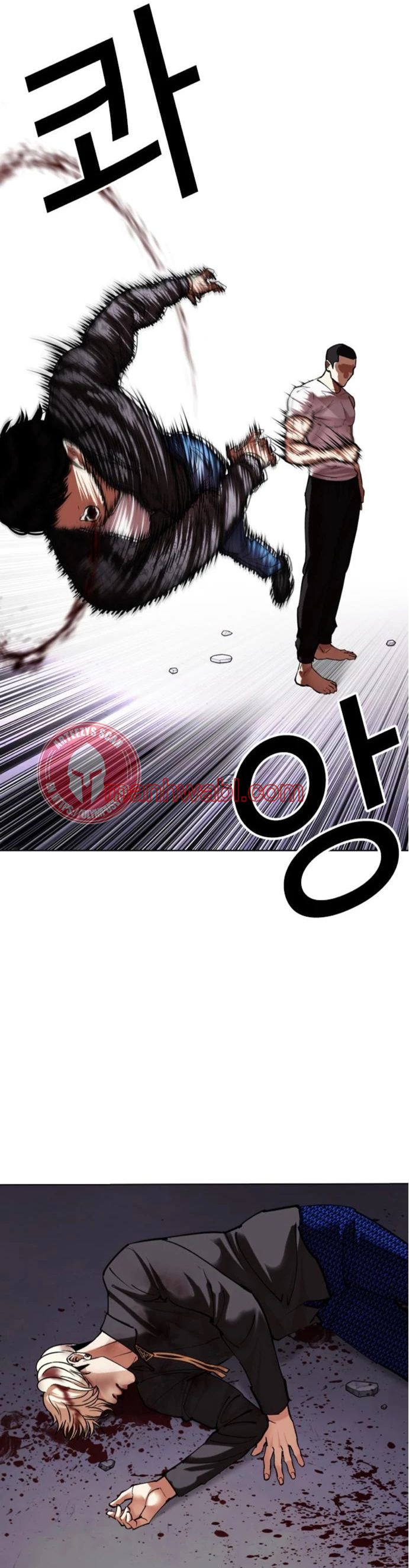 Nueva Cara - Capítulo 467 manhwa