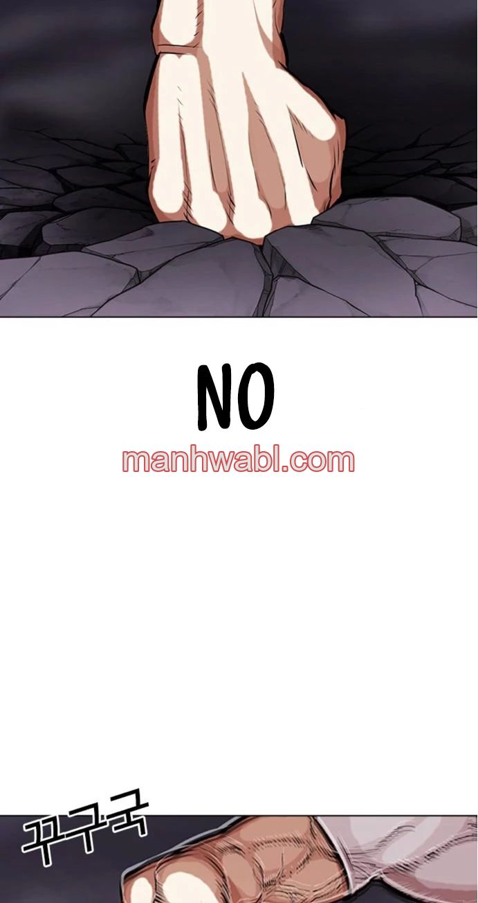 Nueva Cara - Capítulo 467_2 manhwa