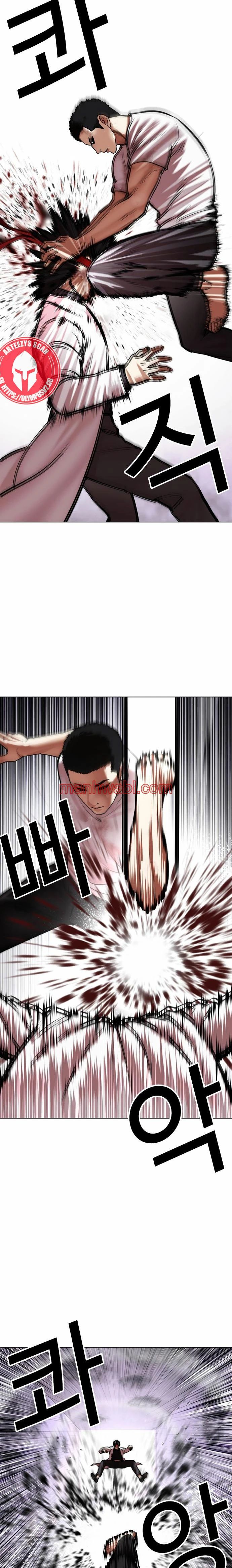 Nueva Cara - Capítulo 470 manhwa