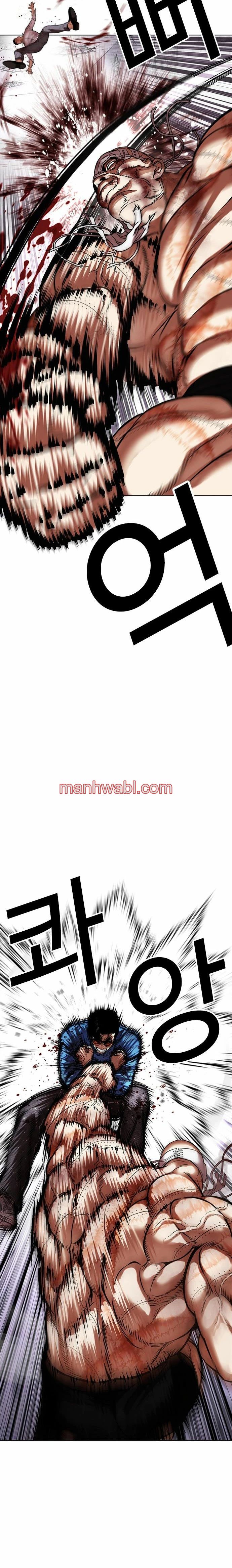 Nueva Cara - Capítulo 471_2 manhwa