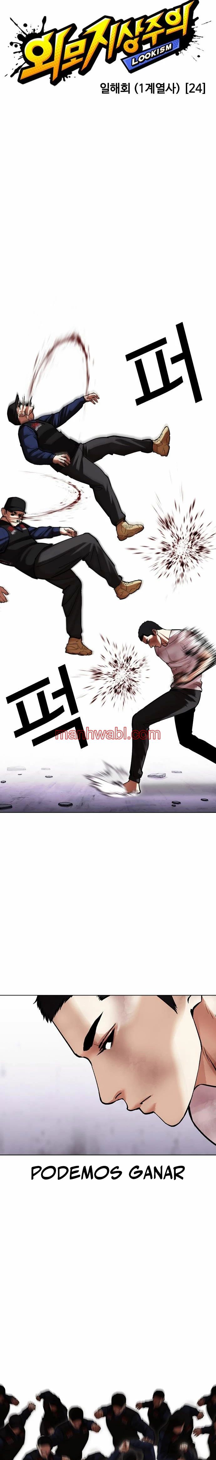 Nueva Cara - Capítulo 472 manhwa