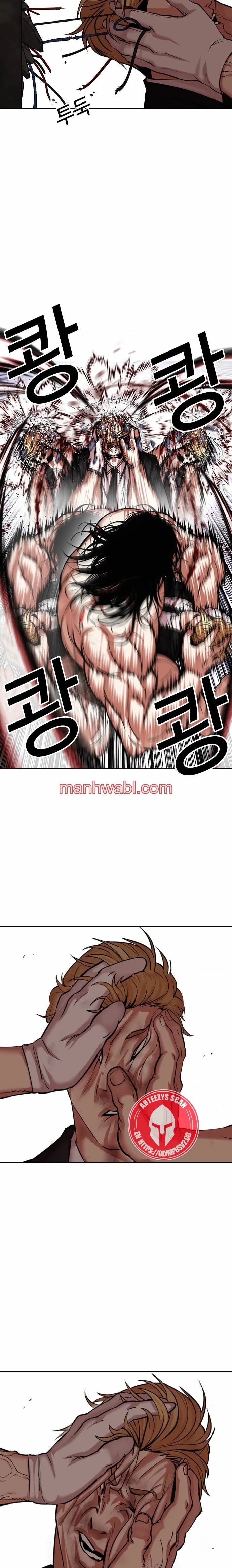 Nueva Cara - Capítulo 475_2 manhwa
