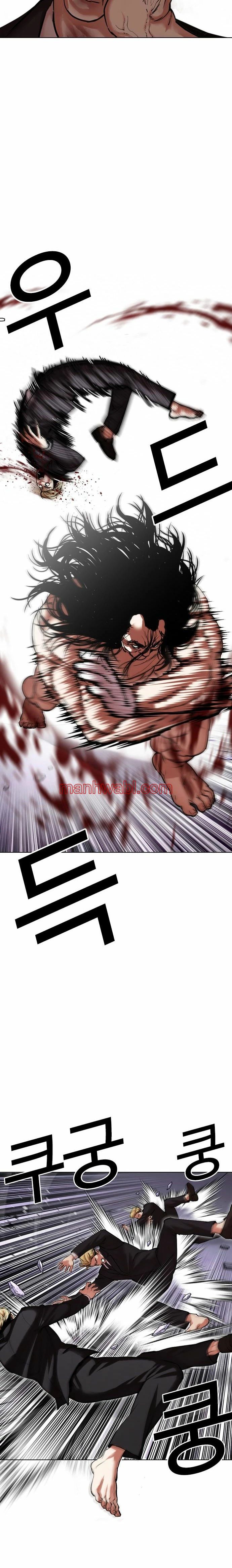 Nueva Cara - Capítulo 475_2 manhwa