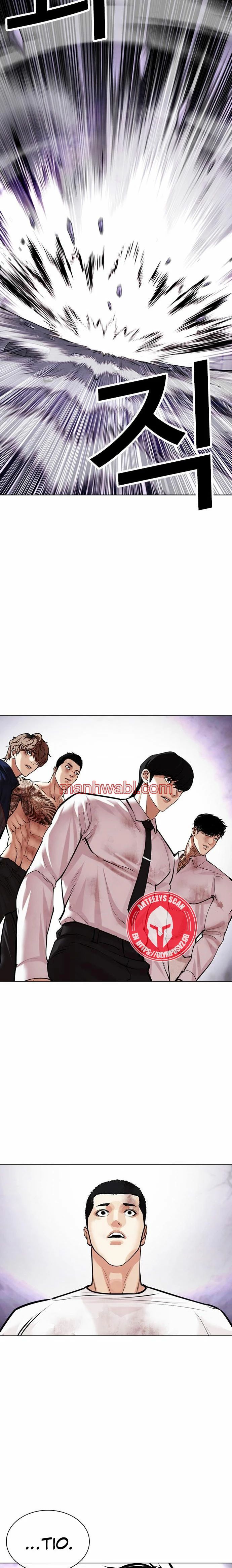 Nueva Cara - Capítulo 475_2 manhwa
