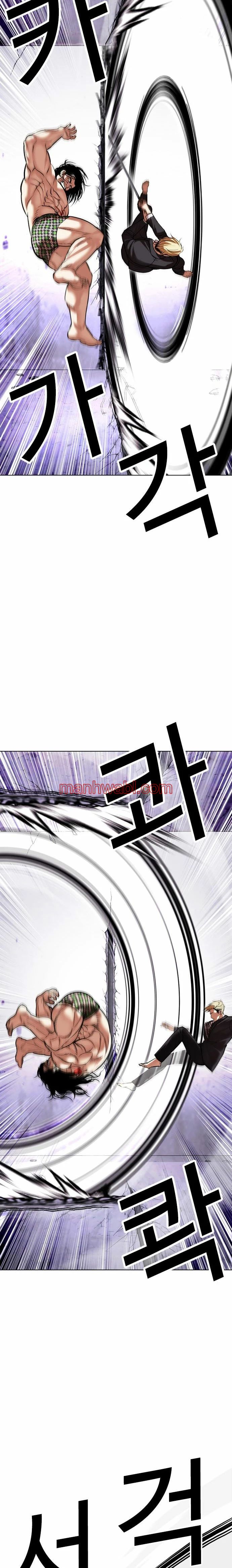 Nueva Cara - Capítulo 476 manhwa