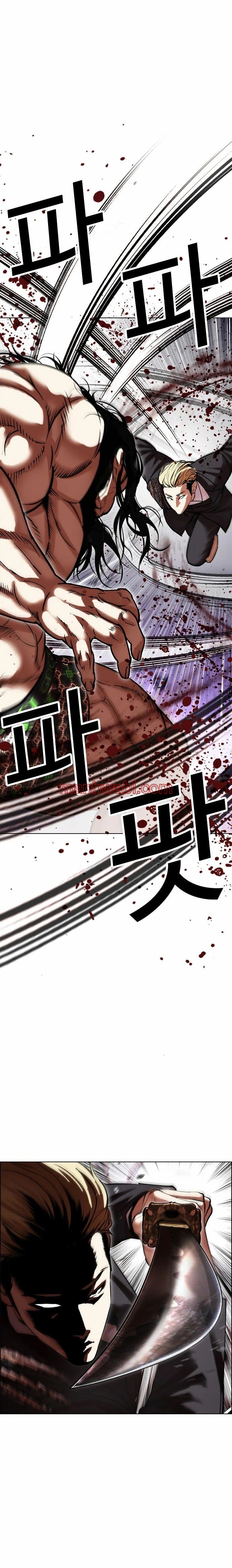 Nueva Cara - Capítulo 476 manhwa