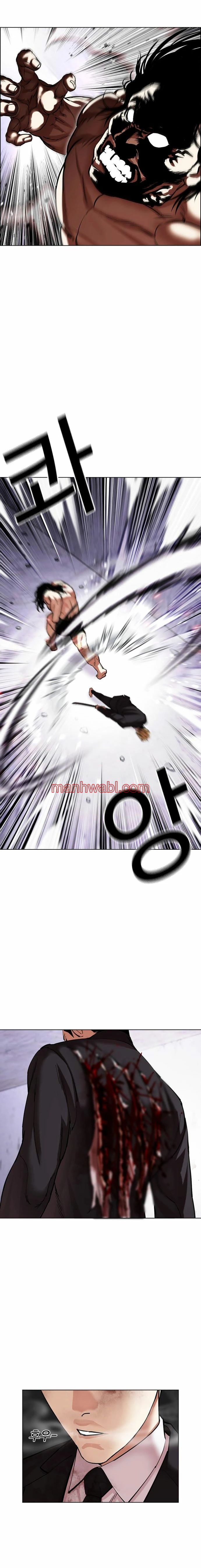 Nueva Cara - Capítulo 476_2 manhwa