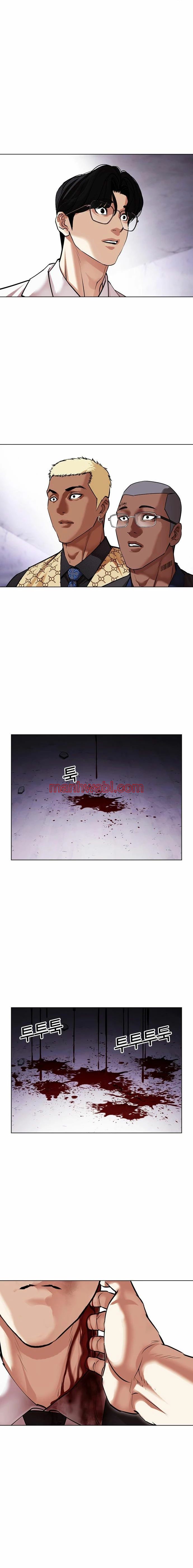 Nueva Cara - Capítulo 476_2 manhwa