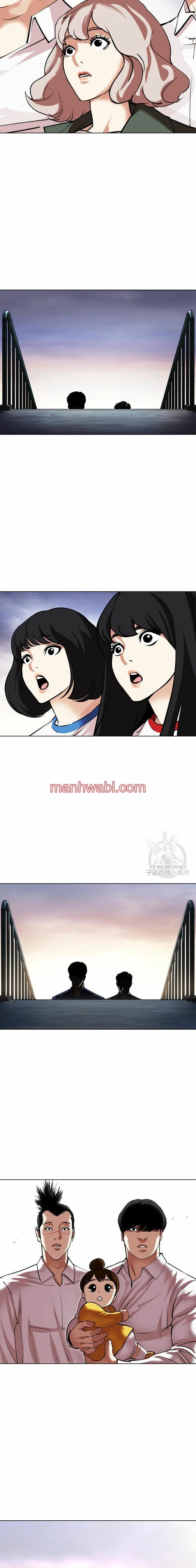 Nueva Cara - Capítulo 477_2 manhwa