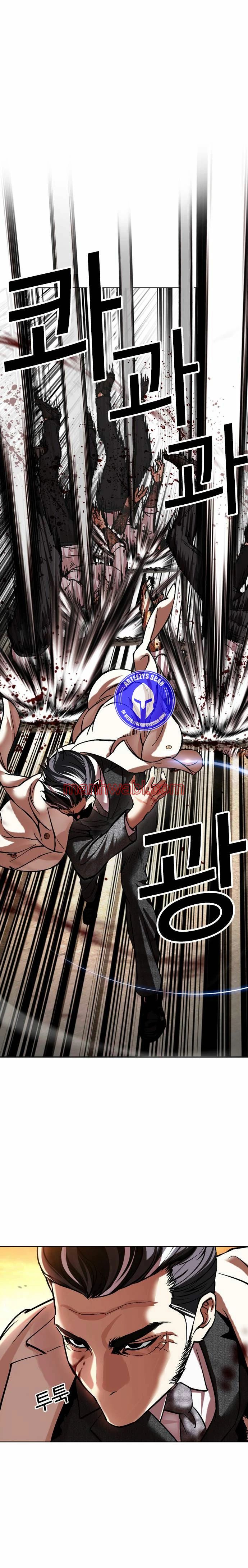 Nueva Cara - Capítulo 487 manhwa