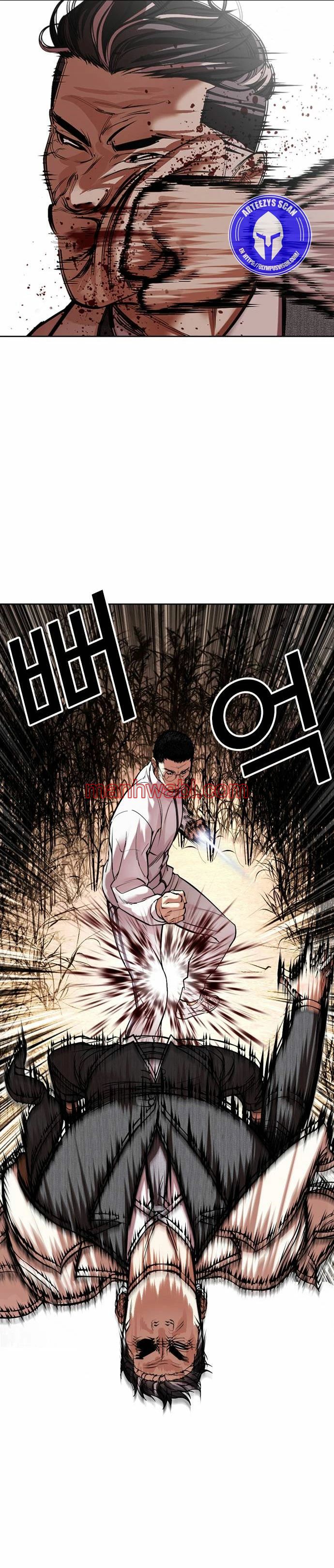 Nueva Cara - Capítulo 487 manhwa