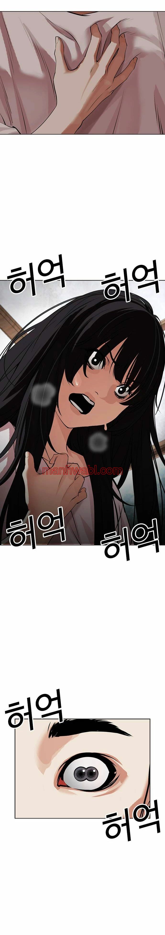 Nueva Cara - Capítulo 488 manhwa