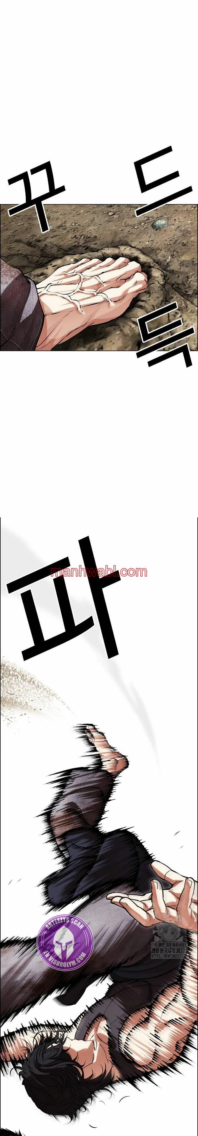 Nueva Cara - Capítulo 490_2 manhwa