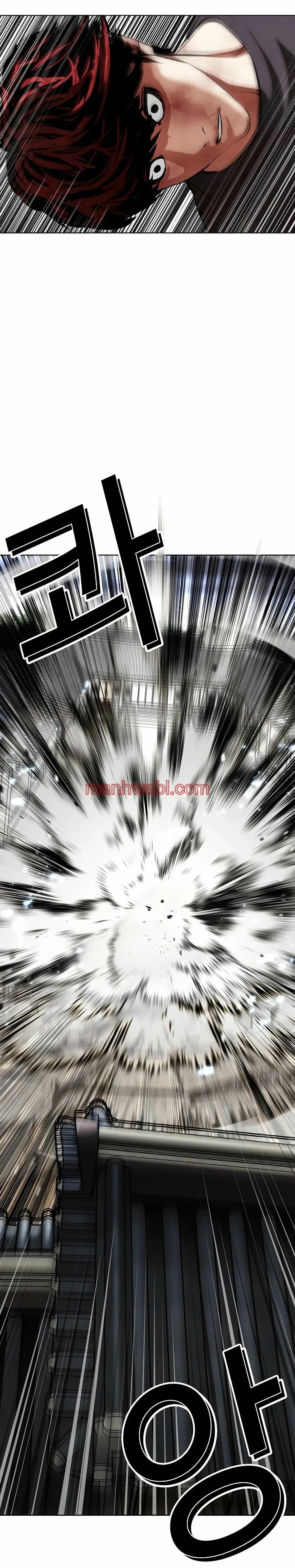 Nueva Cara - Capítulo 491_3 manhwa