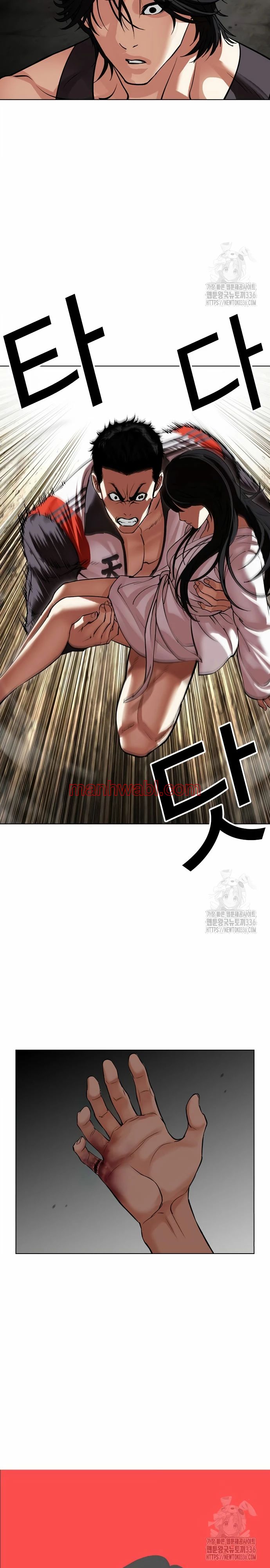 Nueva Cara - Capítulo 499 manhwa