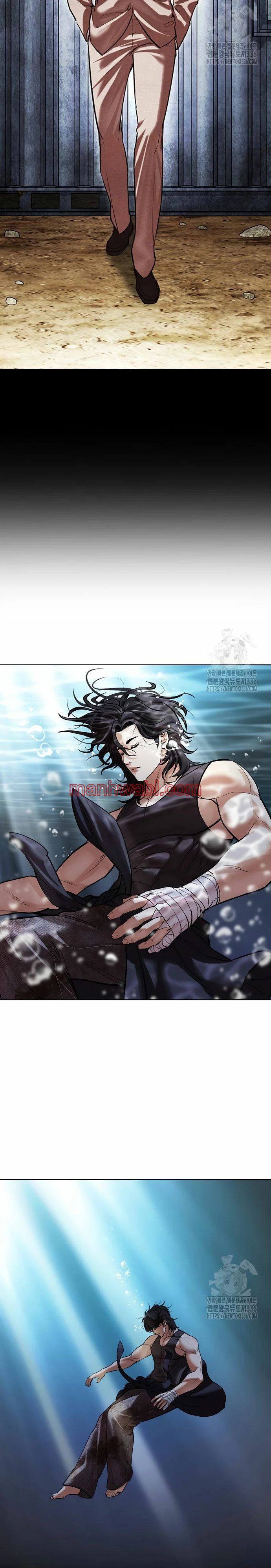 Nueva Cara - Capítulo 499_3 manhwa