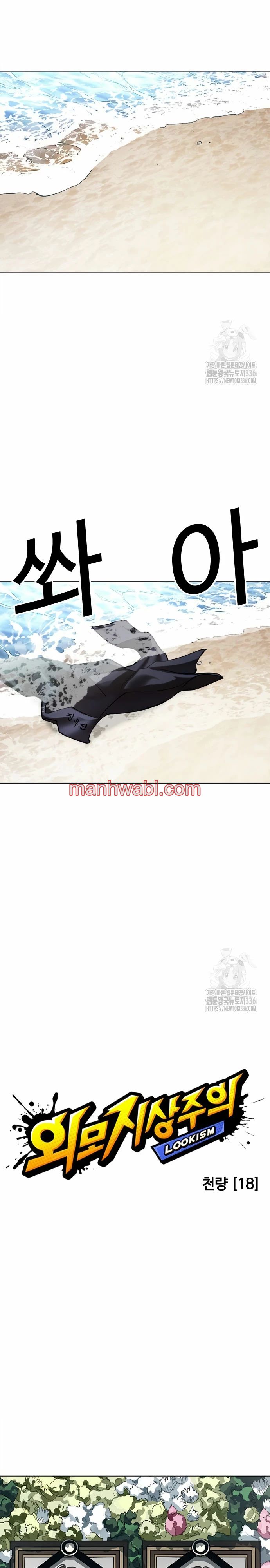 Nueva Cara - Capítulo 499_3 manhwa