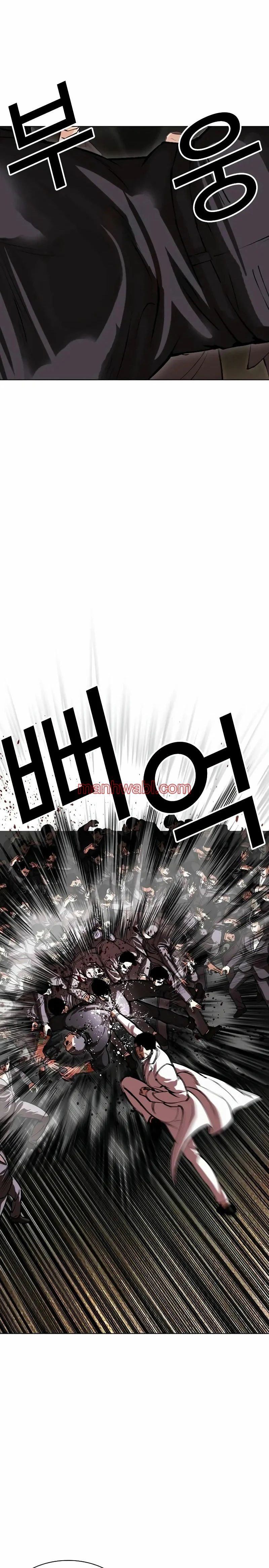 Nueva Cara - Capítulo 505_2 manhwa