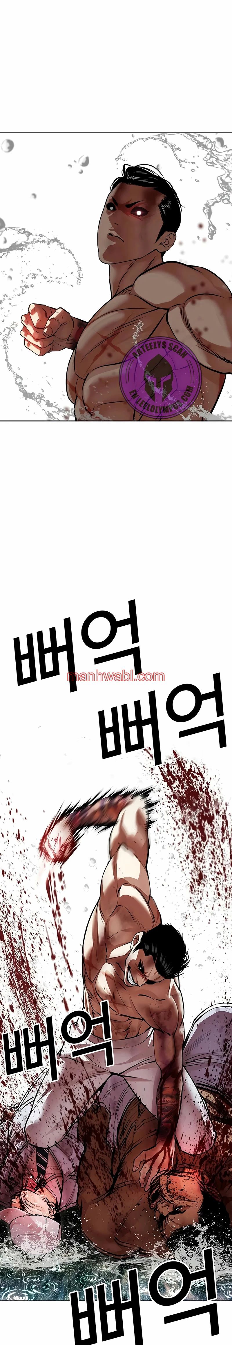 Nueva Cara - Capítulo 508_3 manhwa