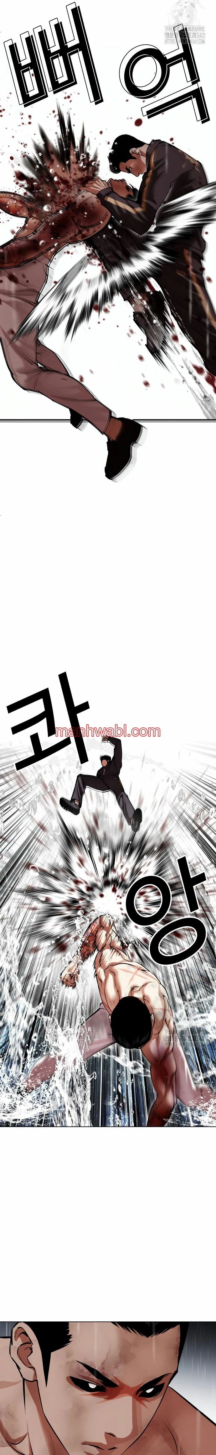 Nueva Cara - Capítulo 509_2 manhwa