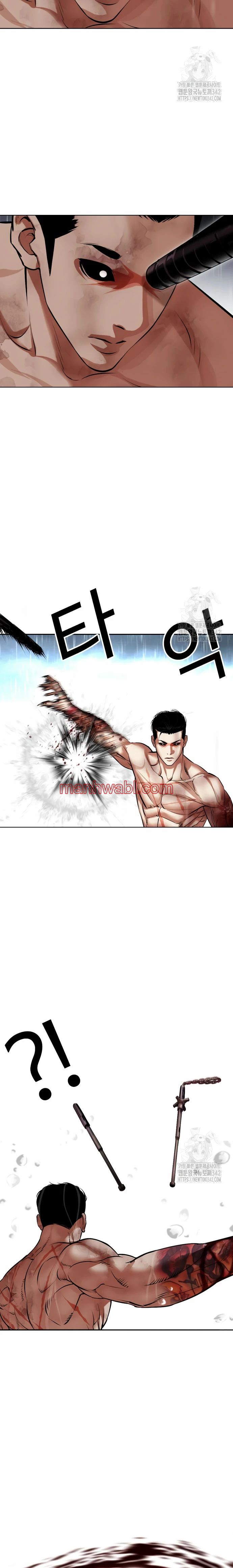 Nueva Cara - Capítulo 509_2 manhwa