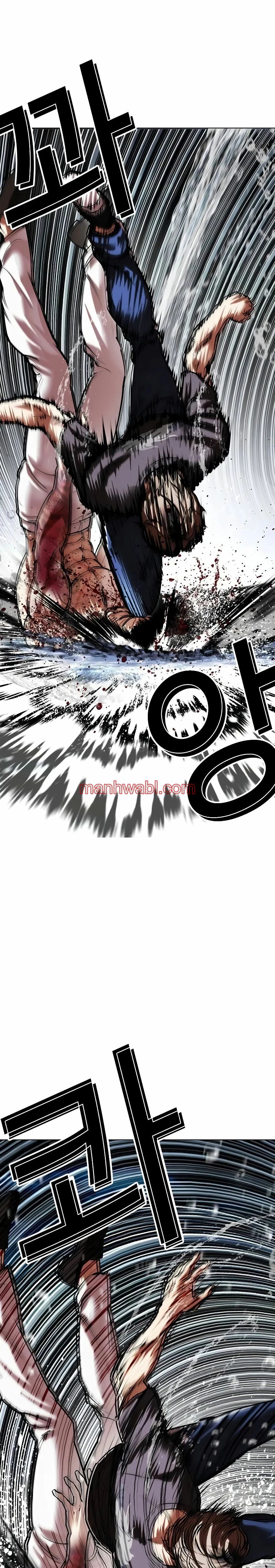 Nueva Cara - Capítulo 510_3 manhwa