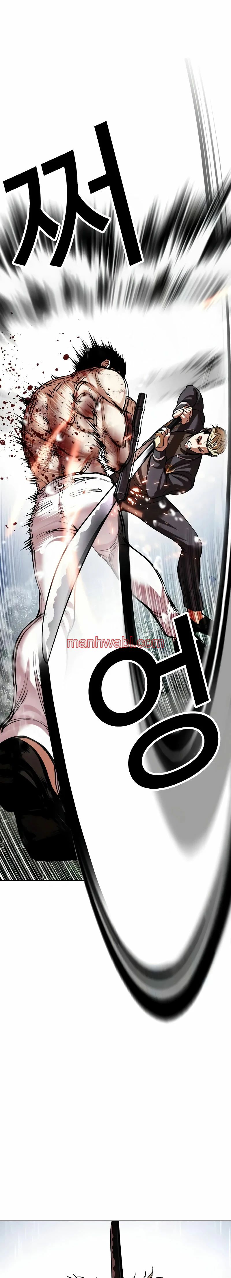 Nueva Cara - Capítulo 513_2 manhwa