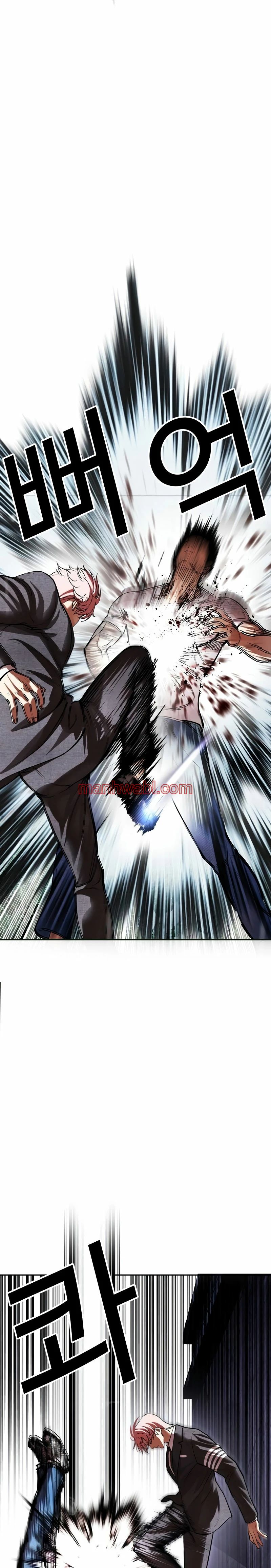 Nueva Cara - Capítulo 514 manhwa